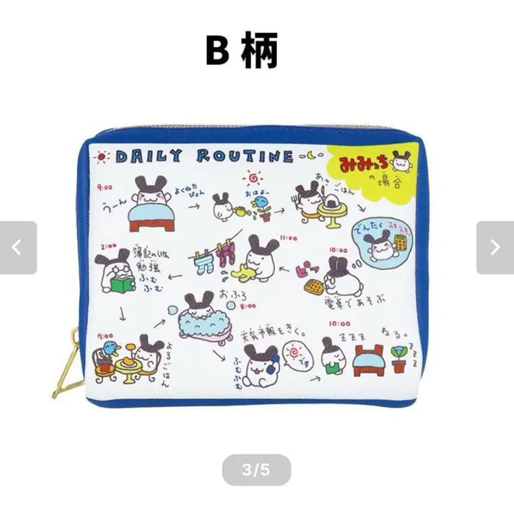 [BUNJANG] Tamagotchi Mimitchi&
