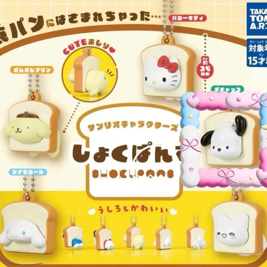 [BUNJANG] Shokupan Pochacco Sealed Capsule Toy / 식빵 포차코 (미개봉 캡슐)
