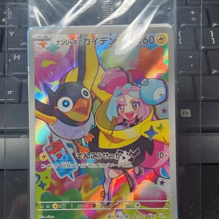 [BUNJANG] Pokemon Card Japanese Moyamojiribi Promo Unsealed / 포켓몬카드 일판 모야모의찌리비 프로모 미개봉