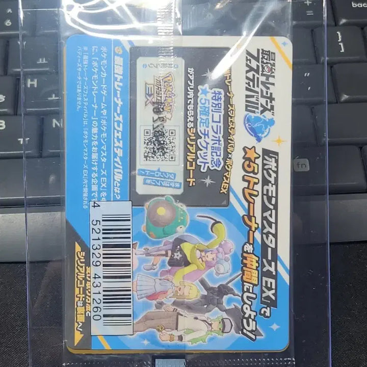 [BUNJANG] Pokemon Card Japanese Moyamojiribi Promo Unsealed / 포켓몬카드 일판 모야모의찌리비 프로모 미개봉