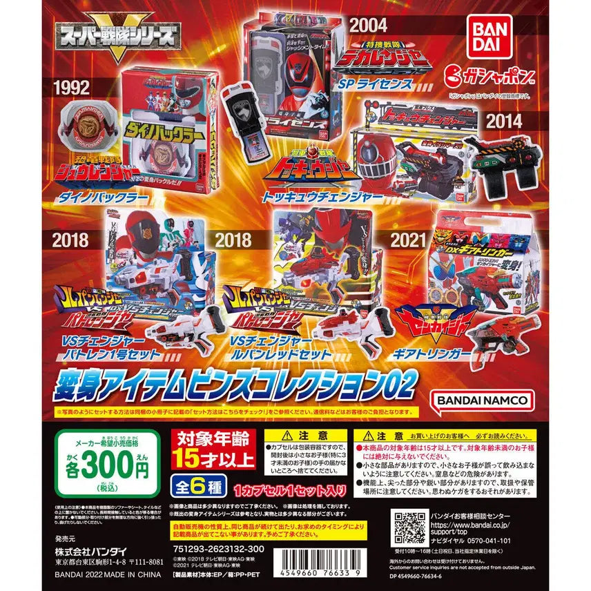 [BUNJANG] Super Sentai Series Transformation Item Pins Collection 2 Complete Set (6 Types) Sealed / 가샤퐁 슈퍼 전대 시리즈 변신 아이템 핀즈 콜렉션2 전 6종 미개봉