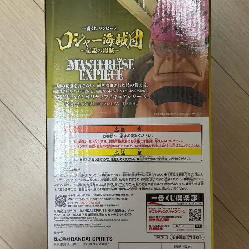 [BUNJANG] One Piece Crocus Unsealed / 원피스 크로커스 e상 (미개봉) (택포 2.9)