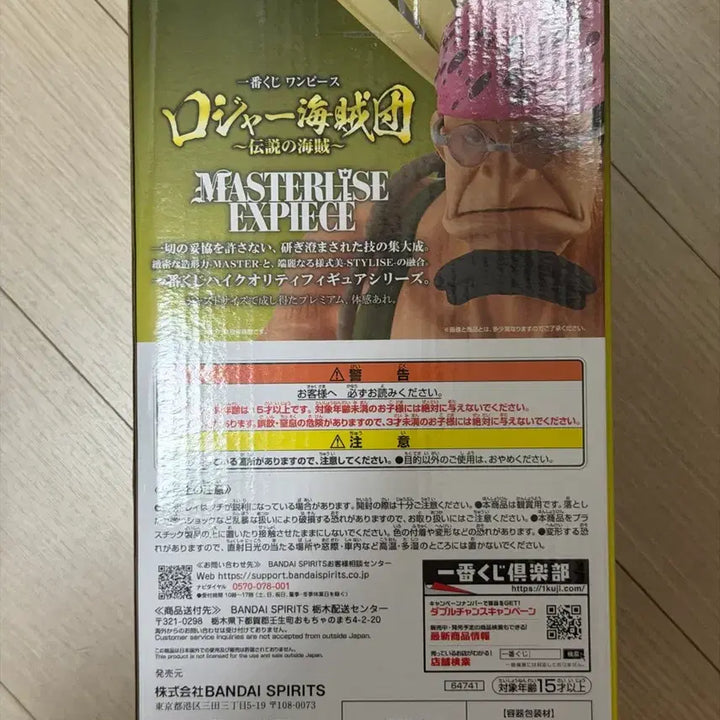 [BUNJANG] One Piece Crocus Unsealed / 원피스 크로커스 e상 (미개봉) (택포 2.9)