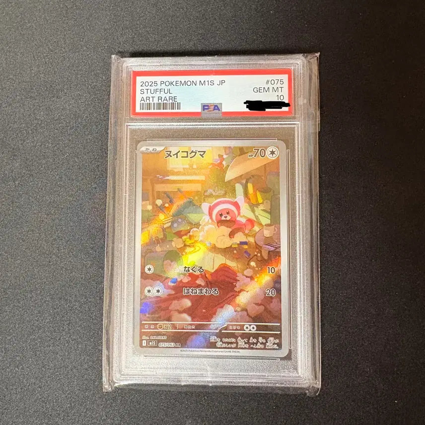 [BUNJANG] Pokemon Card Spoink AR PSA 10 / 포켓몬카드 포곰곰 AR PSA 10