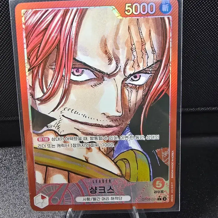 [BUNJANG] One Piece Card Game Shanks L Parallel OP09-001 Korean Leader Holo / 원피스카드게임 샹크스 L 패러렐 OP09-001 한글판 리더 홀로