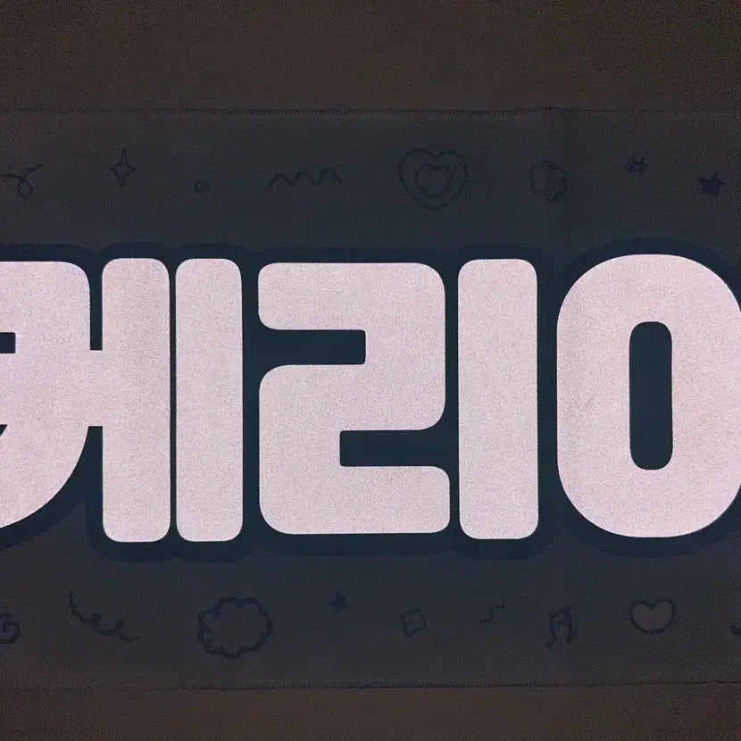 [BUNJANG] Keria Reflective Slogan / 케리아 반사슬로건 판매