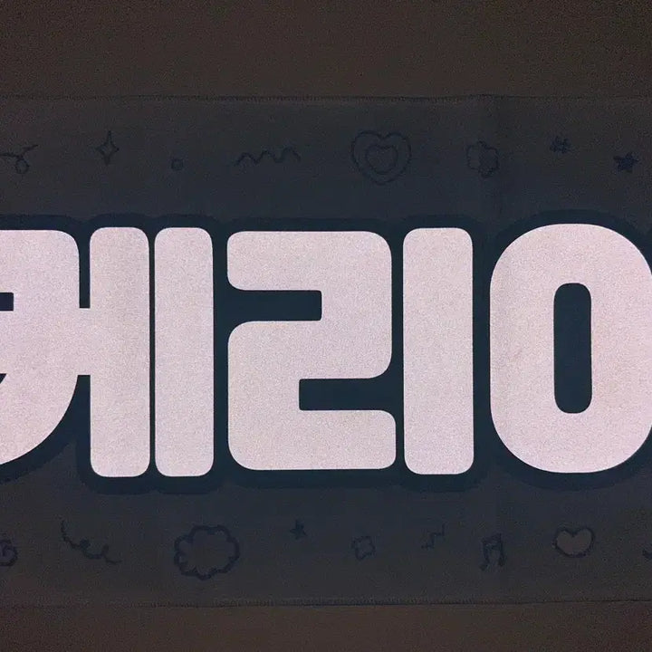 [BUNJANG] Keria Reflective Slogan / 케리아 반사슬로건 판매