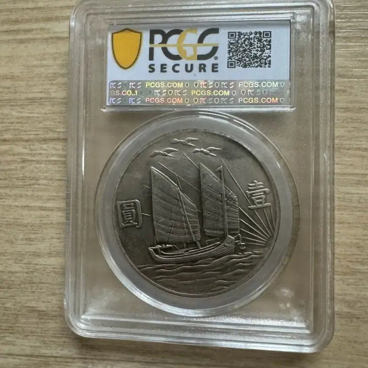 [BUNJANG] PCGS MS65 Graded Rare Republic of China 21 Year Yangseonbak Ship &amp; Three Treaure Coin LM-25 K-13 / PCGS MS65 등급  삼조 양선박 수집 동전 LM-25 K-13