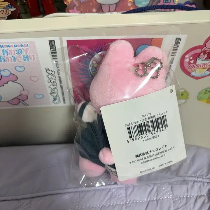 [BUNJANG] OppaNzy Rabbit Train Conductor Doll Keyring / 오빤쮸 빤쮸토끼 둔행기관차 승무원 인형키링