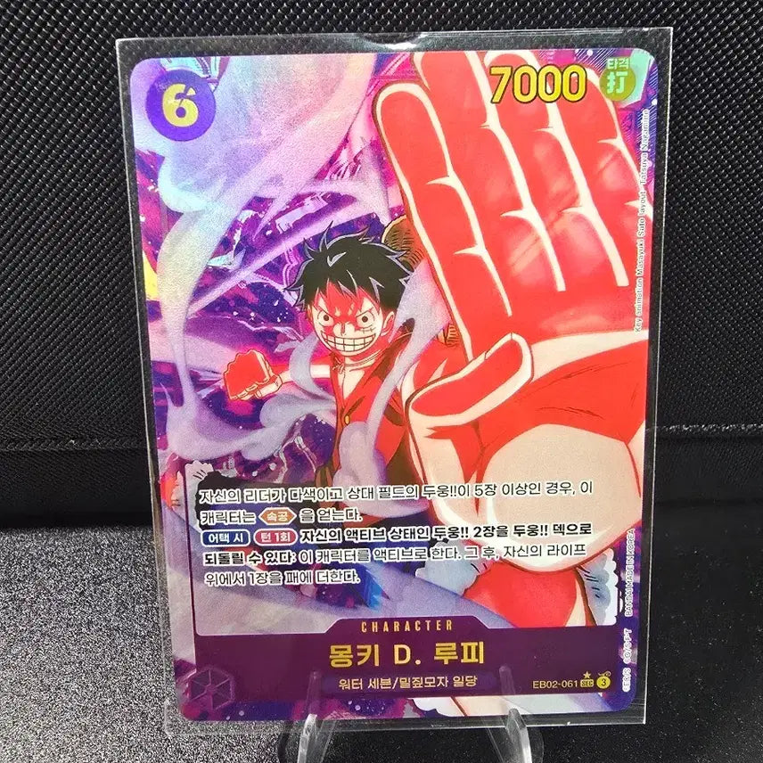 [BUNJANG] One Piece Card Game Monkey D. Luffy SEC Parallel EB02-061 Korean Holo / 원피스카드게임 몽키 D 루피 SEC 패러렐 EB02-061 한글판 홀로