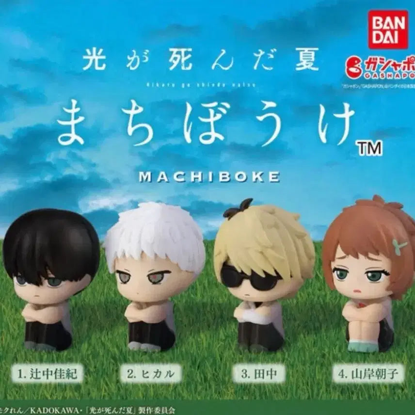 [BUNJANG] HikaRuka ga Kiseki wo Hitotsu - Asako Yamagishi Figurine / 히카루가죽은여름 마치보케 피규어 가챠 야마기시 아사코