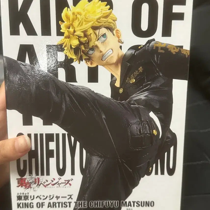[BUNJANG] Tokyo Revengers Chifuyu King of Artist Figure / 도쿄 리벤져스 치후유 킹 오브 아티스트