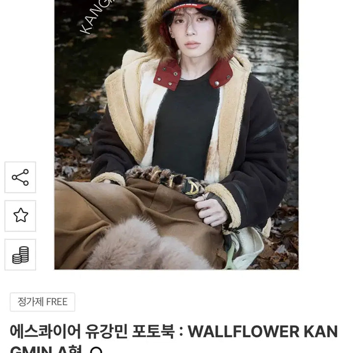 [BUNJANG] ESQUIRE Kangmin WALLFLOWER Photobook (Type A) Sealed / 에스콰이어 강민 포토북 WALLFLOWER KANGMIN 미개봉