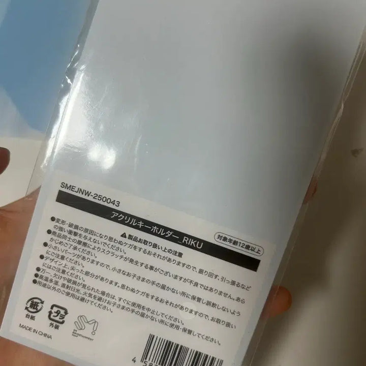 [BUNJANG] Ourwish Riku Keyring NCT Wish / 아워위시 리쿠 키링 엔시티위시