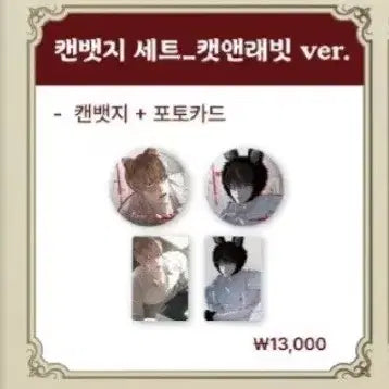 [BUNJANG] Code Name Anastasia Code Ana Beyond China Exclusive Can Badge Photocard Set with Matte Color Card / 코드네임 아나스타샤 코드아나 굿즈비 비욘드 중국 한정 캔뱃지 포토카드 무테색지