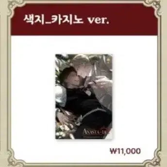 [BUNJANG] Code Name Anastasia Code Ana Beyond China Exclusive Can Badge Photocard Set with Matte Color Card / 코드네임 아나스타샤 코드아나 굿즈비 비욘드 중국 한정 캔뱃지 포토카드 무테색지