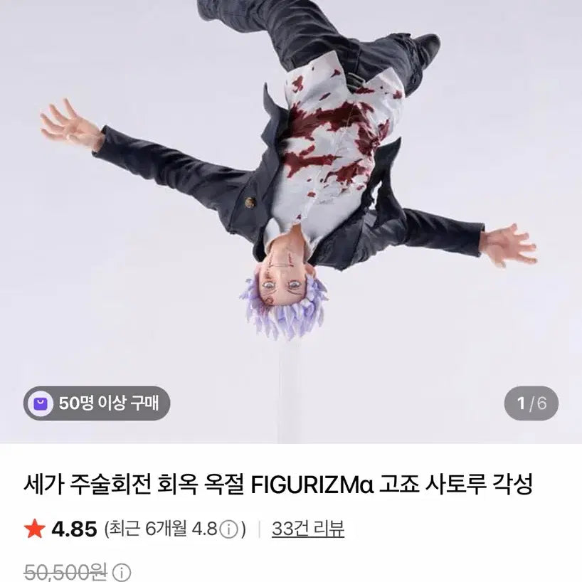 [BUNJANG] Jujutsu Kaisen Volume 0 Gojo Satoru Figure / 주술회전 회옥 옥절 고죠