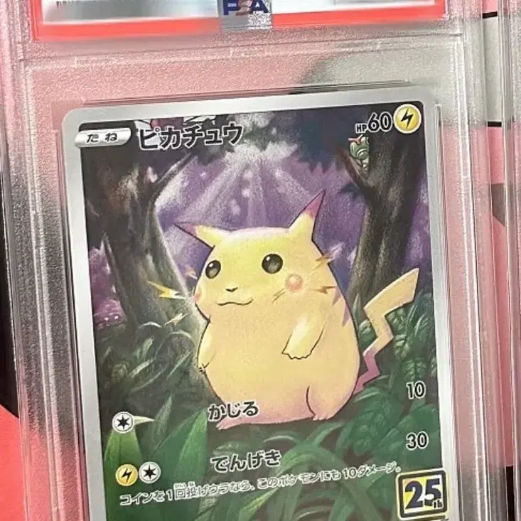 [BUNJANG] Pokemon 25th Anniversary Pikachu Card PSA 10 / 2021 포켓몬스터 25주년 기념 피카츄 카드 psa10등급