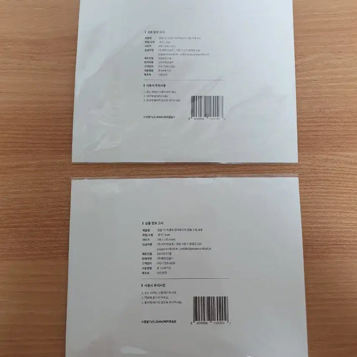[BUNJANG] Pixelies Pixel Adhesive Memo Pad Set (Set of 2) / 잠뜰 픽셀리 접착메모지 2세트 일괄