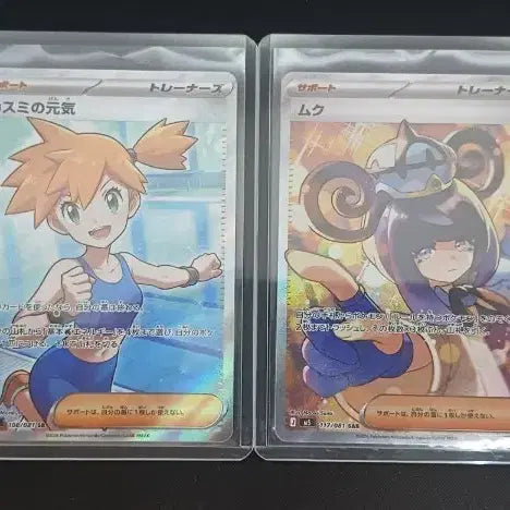 [BUNJANG] Pokemon TCG Rare Trainer Cards Bundle (Japanese &amp; North American Editions) / 포켓몬 고레어 트레이너 카드들 일판 북미판 4장 일괄 급처 최저가