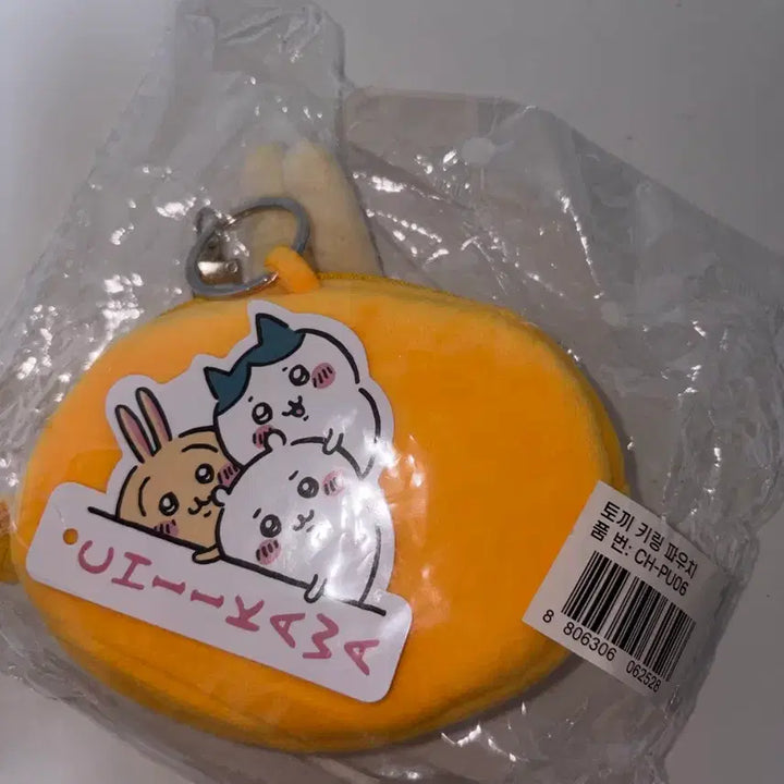 [BUNJANG] Usagi Keyring Pouch (Sealed) / 미개봉 우사기 키링 파우치 팔아요