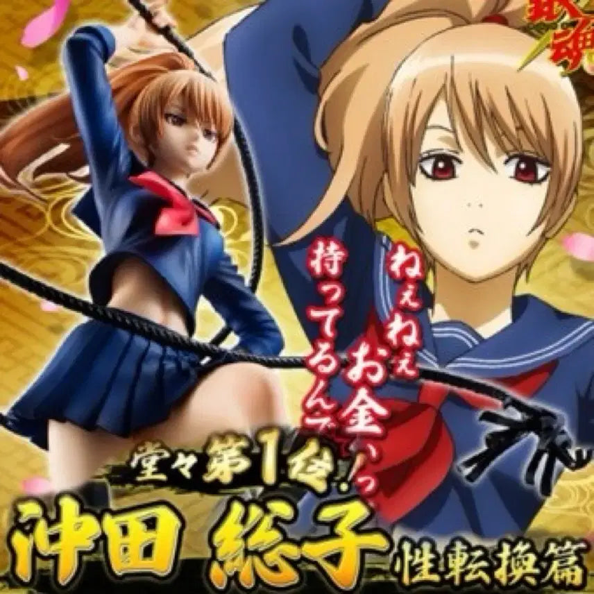 [BUNJANG] Gintama Okita Sougo Genderbend Figure / 은혼 소코 소고 성전환 ts 피규어 gem