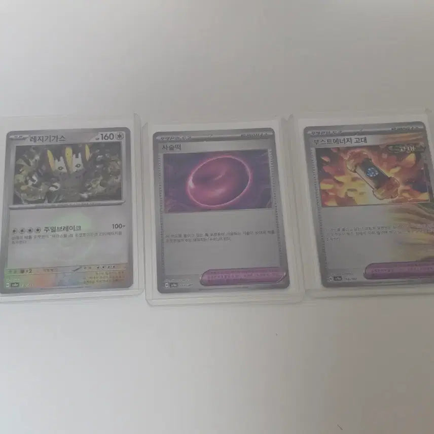 [BUNJANG] Monster Ball Bundle Set / 몬스터볼 3장 일괄 판매 [모두 슬리브 및 탑로더 처리함]