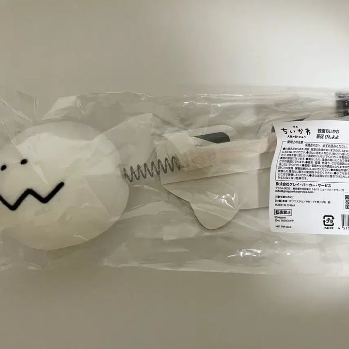[BUNJANG] Chiikawa Park Japan Special Edition Hachiware 3D Glasses Bundle / 미개봉) 일본 치이카와 파크 특전 빙요요 빈요요