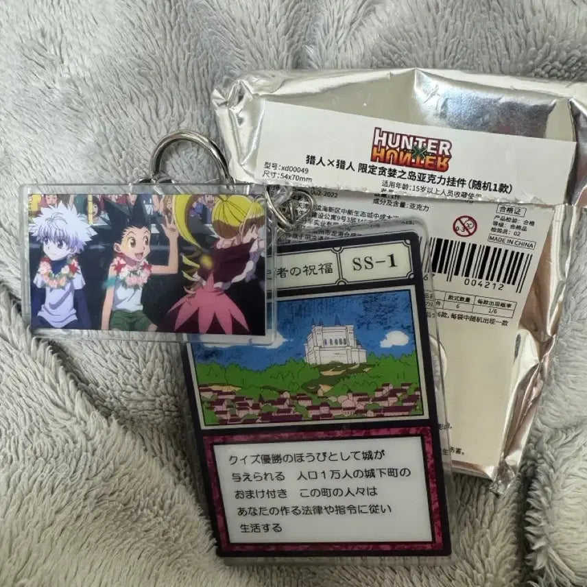 [BUNJANG] Hunter x Hunter Shanghai Popup Greed Island Ruler&