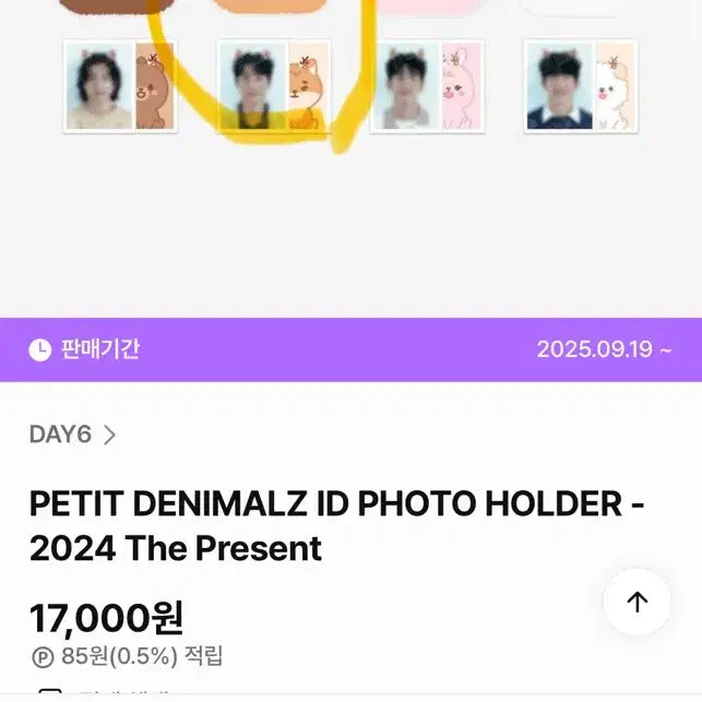 [BUNJANG] DAY6 Young K Photoholder Keyring (Sold Out) / 포토 홀더 키링(영케이,솔드아웃 상품)(개봉O,사용감 있음)