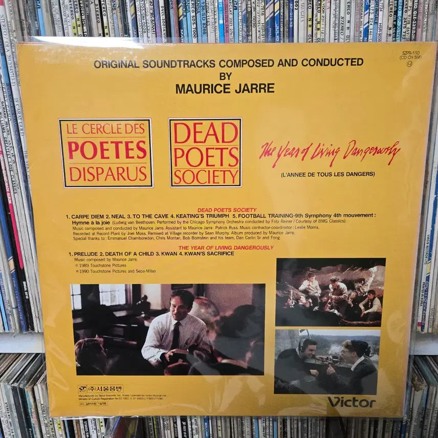[BUNJANG] Dead Poets Society LP OST Vinyl Record / 죽은시인의 사회 LP판 ost   로빈 윌리엄스,에단호크  민트급