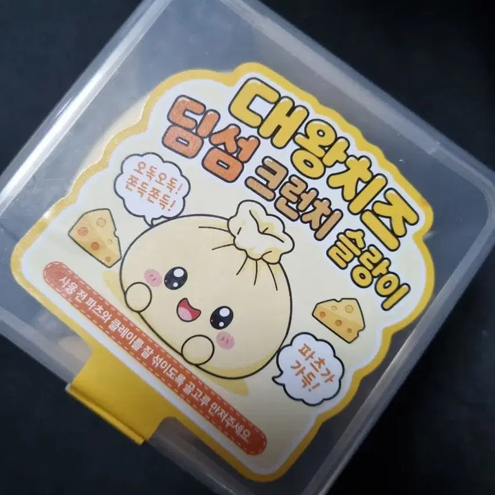 [BUNJANG] Sealed Large Cheese Dumpling Crunch Slime / 미개봉) 대왕 치즈 딤섬 크런치 슬랑이