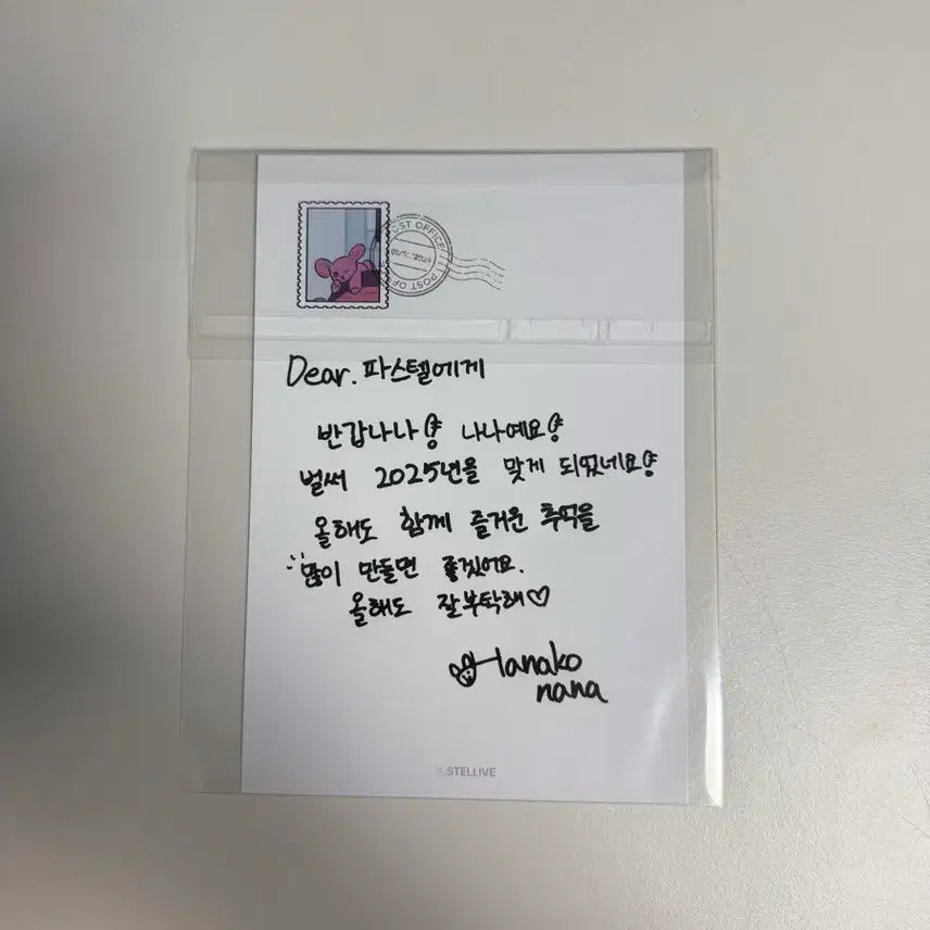 [BUNJANG] Stellive Hanako Nana Letter Postcard / 스텔라이브 하나코 나나 편지 엽서