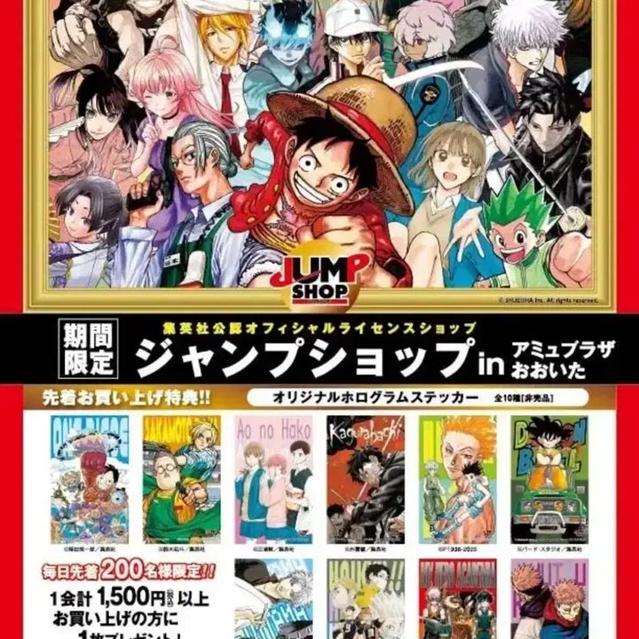 [BUNJANG] Gintama Jump Festa Exclusive Sticker / 점프페어 특전 은혼 스티커
