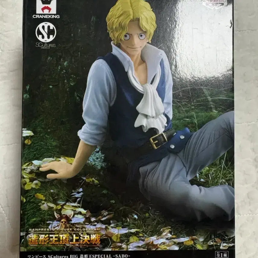 [BUNJANG] Banpresto Sabo King of Artist Figure / 원피스 사보 반프레스토 조형왕 피규어