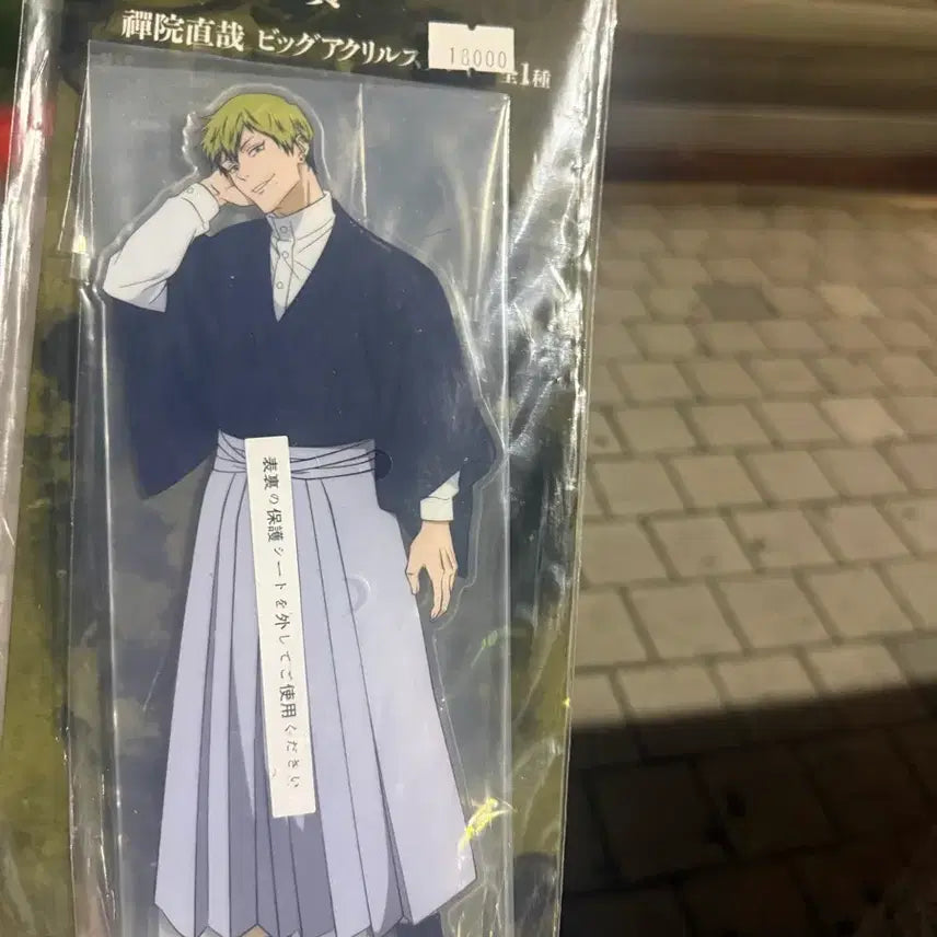 [BUNJANG] Jujutsu Kaisen Naoya Acrylic Stand D Prize / 주술회전 D상 나오야 아크릴 스탠드