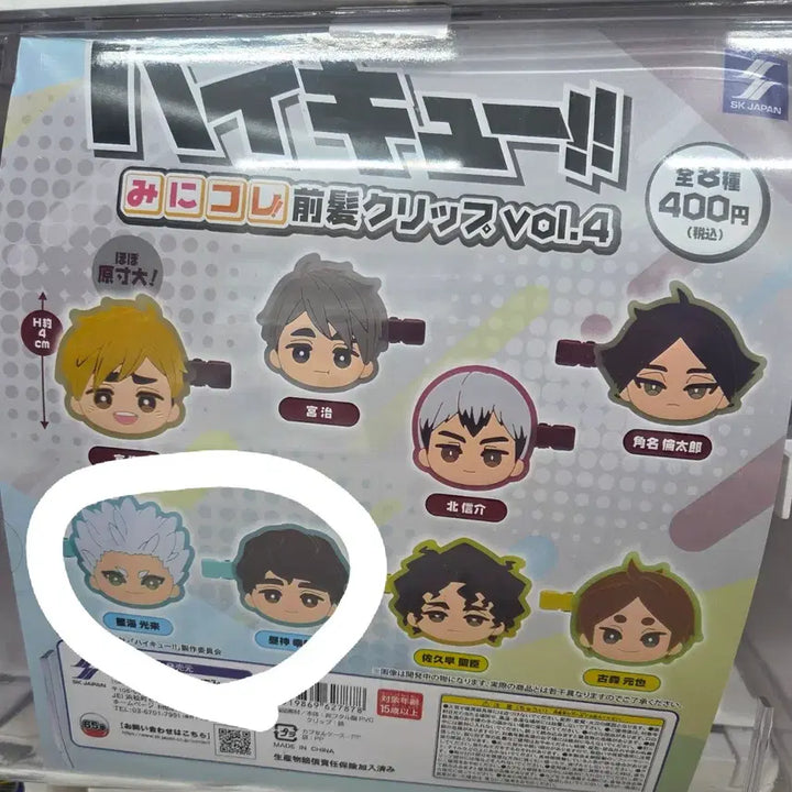 [BUNJANG] Haikyuu!! Mini Kore Hair Clip Vol. 4 Hoshiumi Korai &amp; Hirugami Sachiro / 하이큐 미니코레 헤어클립 가챠 호시우미 코라이 히루가미 사치로