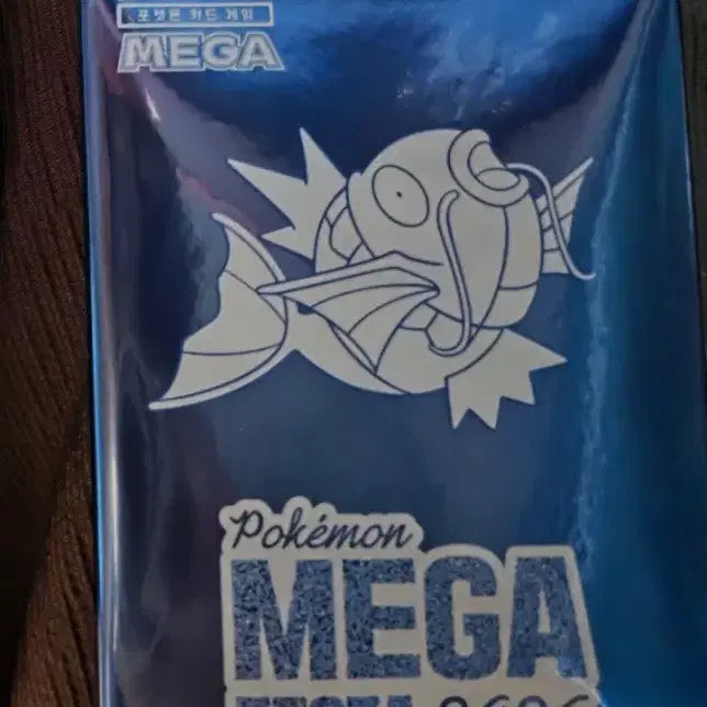 [BUNJANG] Magikarp Promo Card (Sealed) / 잉어킹 프로모카드 미개봉