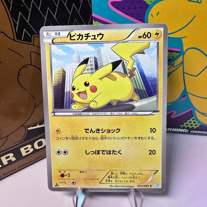 [BUNJANG] Pokemon Card Japanese Pikachu 023/052 BW3 Hail Blizzard 2011 Old Print (City Pikachu) / 포켓몬카드 일본판 피카츄 023/052 BW3 헤일 블리자드 2011 구판(도시피카츄)