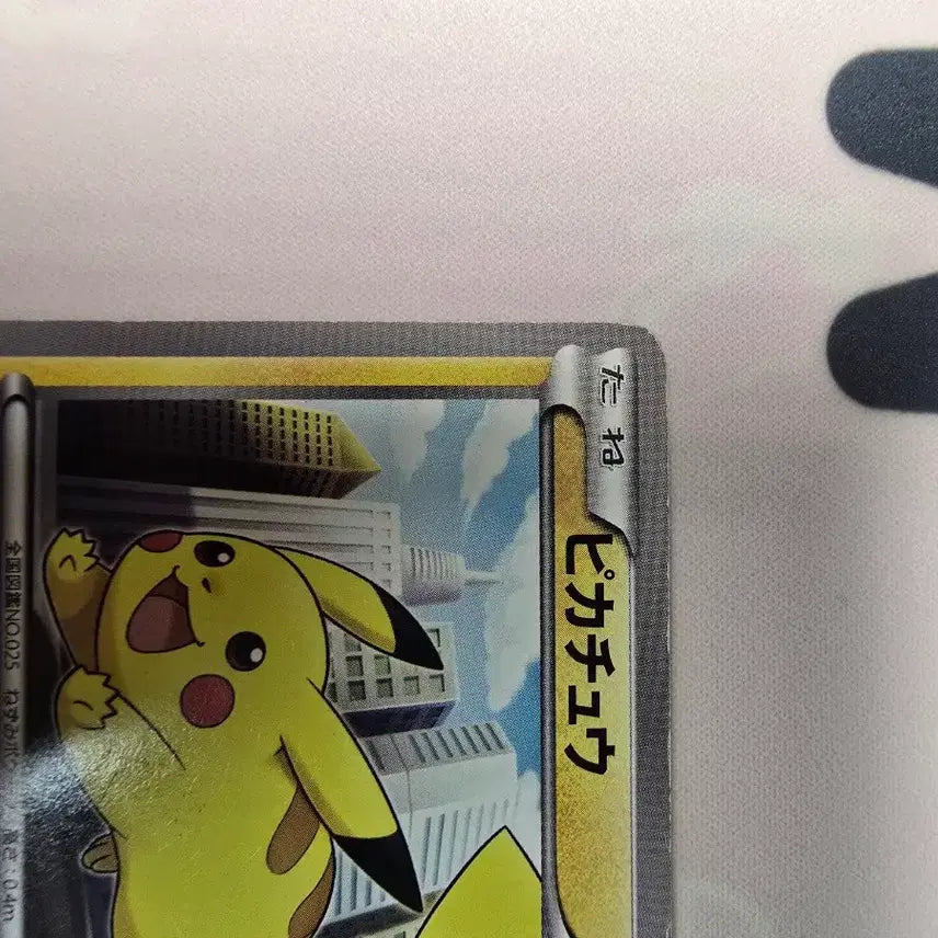 [BUNJANG] Pokemon Card Japanese Pikachu 023/052 BW3 Hail Blizzard 2011 Old Print (City Pikachu) / 포켓몬카드 일본판 피카츄 023/052 BW3 헤일 블리자드 2011 구판(도시피카츄)