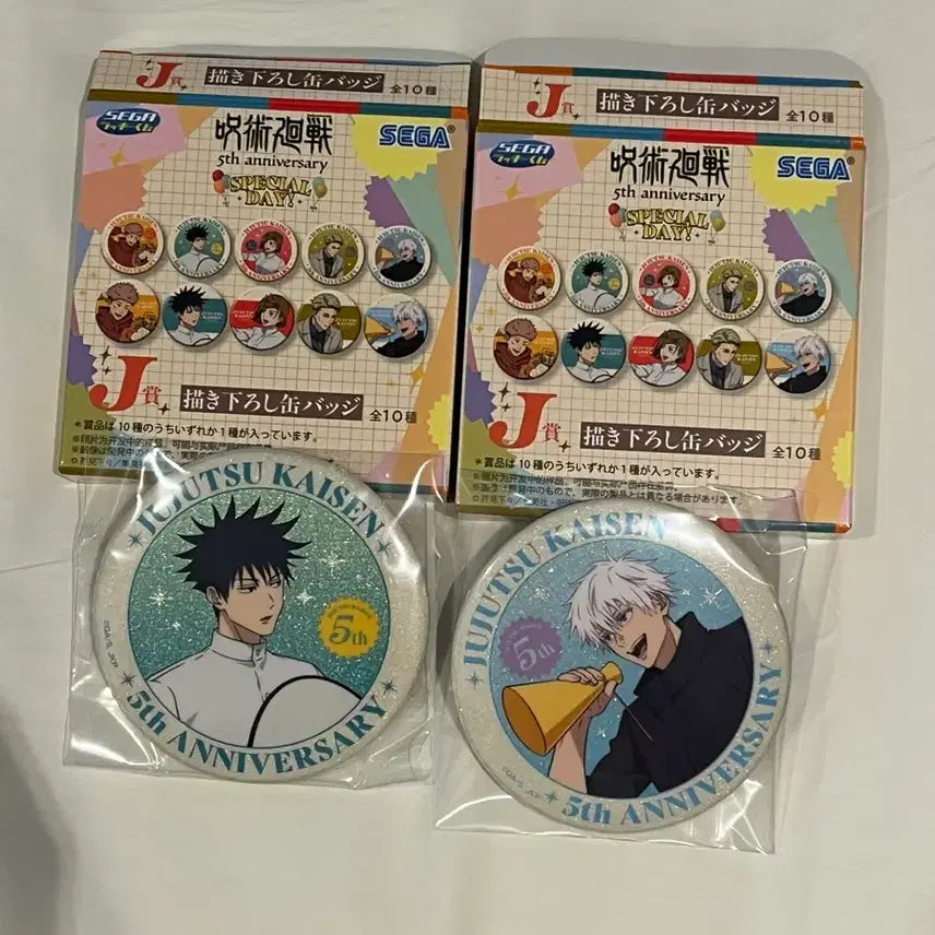 [BUNJANG] Jujutsu Kaisen Sega Kuji 5th Anniversary Can Badge Set - Megumi &amp; Gojo / 주술회전 세가쿠지 5주년 캔뱃지 메구미+고죠