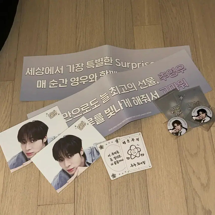 [BUNJANG] Choo Young-woo Fan Meeting Choo Surprise POB Bundle Set / 추영우 팬미팅 추프라이즈 특전 일괄