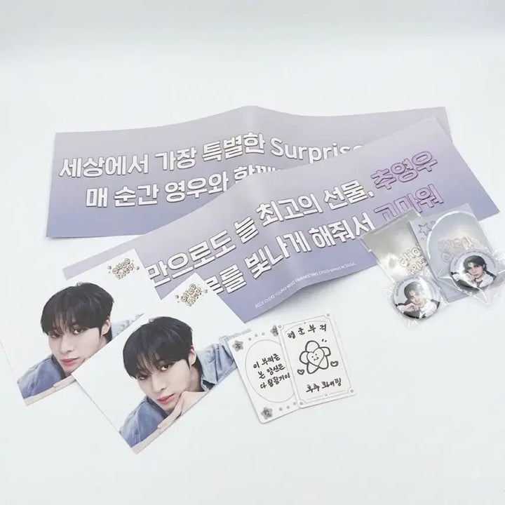 [BUNJANG] Choo Young-woo Fan Meeting Choo Surprise POB Bundle Set / 추영우 팬미팅 추프라이즈 특전 일괄