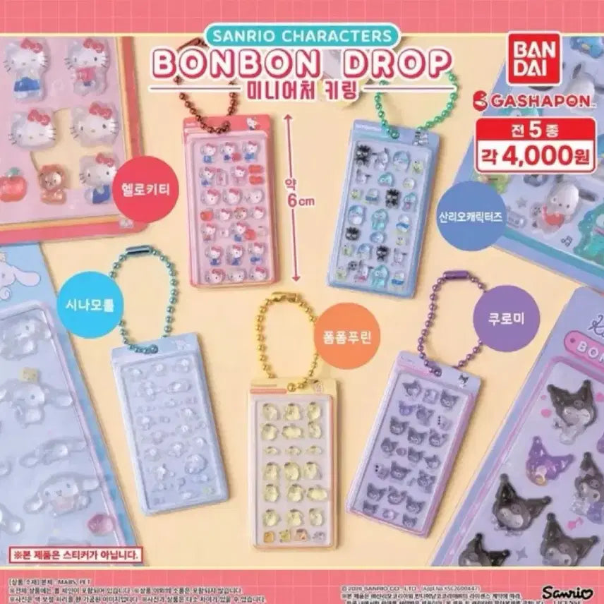[BUNJANG] Sanrio Bonbon Drop Sticker Gacha Full Set / 산리오 봉봉드롭 스티커 가챠 풀세트