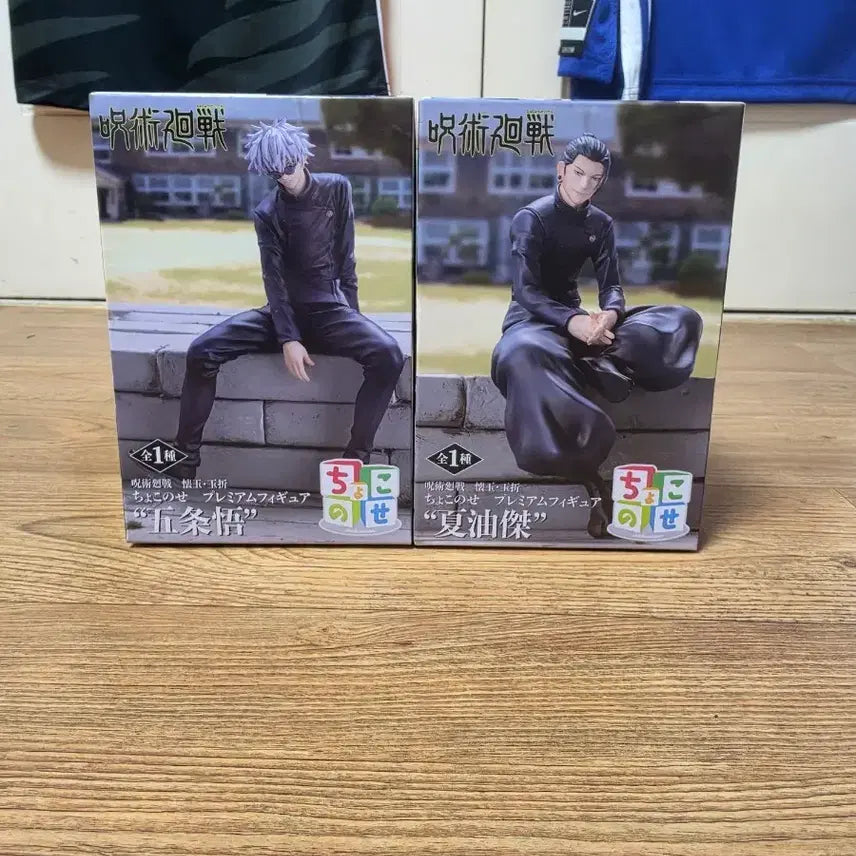[BUNJANG] Jujutsu Kaisen Chokonose Gojo &amp; Geto Figure Set (Sealed) / [미개봉] 주술회전 초코노세 고죠 게토 세트