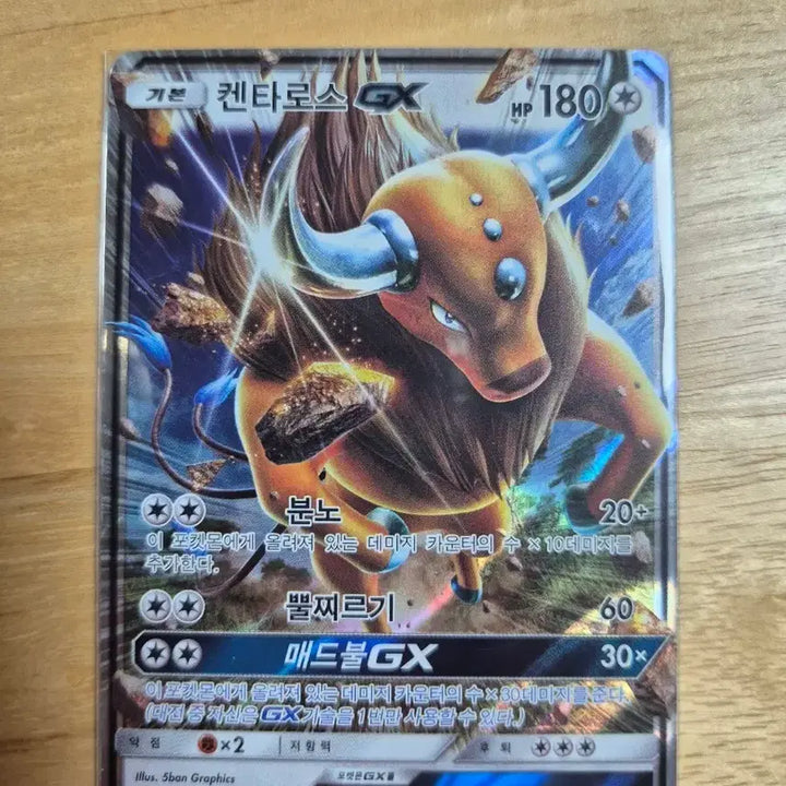[BUNJANG] Pokemon Card Kentauros GX / 포켓몬카드 켄타로스 GX