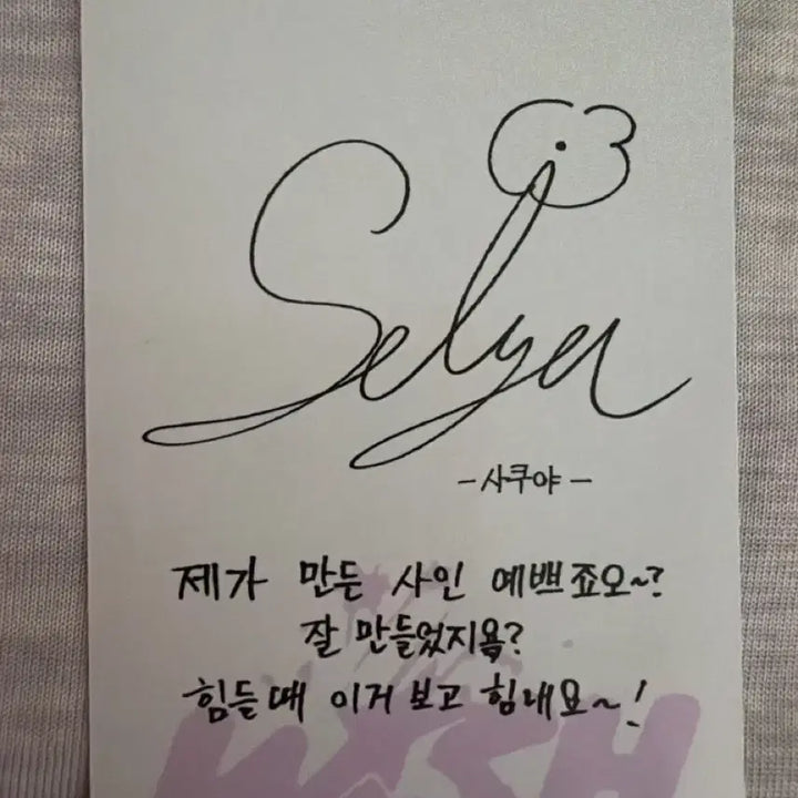 [BUNJANG] NCT WISH Sakuya WICHU Ver. Photocard / 엔시티위시 사쿠야 위츄 WISH WICHU Ver.