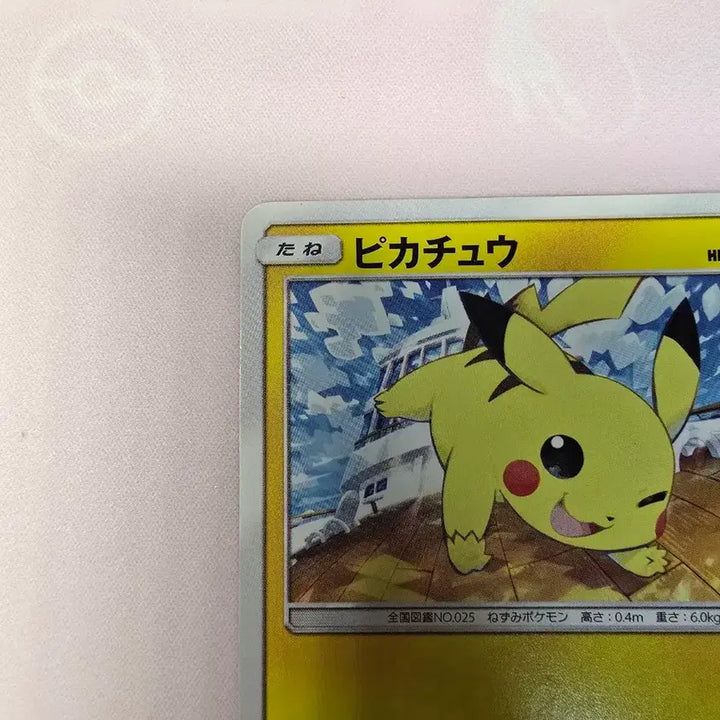 [BUNJANG] Pokemon Card Japanese Pikachu SM9a 014/055 Night Unison 2019 (Winking Pikachu) / 포켓몬카드 일본판 피카츄 SM9a 014/055 나이트유니슨 2019(윙크츄)