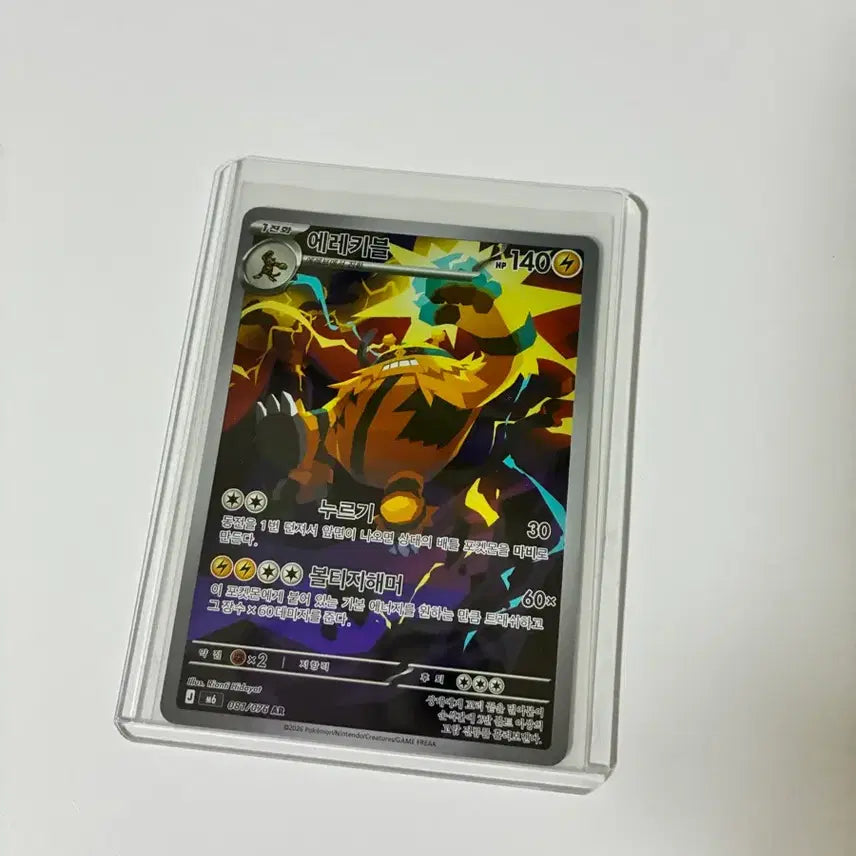 [BUNJANG] Elec-Able AR Photocard / 에레키블 ar