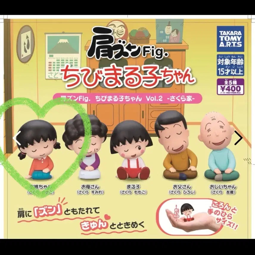 [BUNJANG] Chibi Maruko-chan Shoulder Cushion (Older Sister) / 마루코는 아홉살 어깨쿵 (언니)